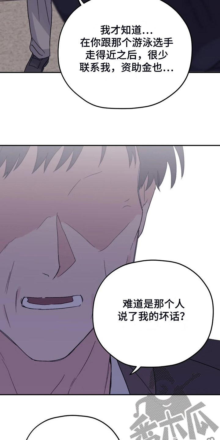 寻找波浪里的你漫画全集免费阅读下拉式漫画,第92章：【第二季】院长到了1图