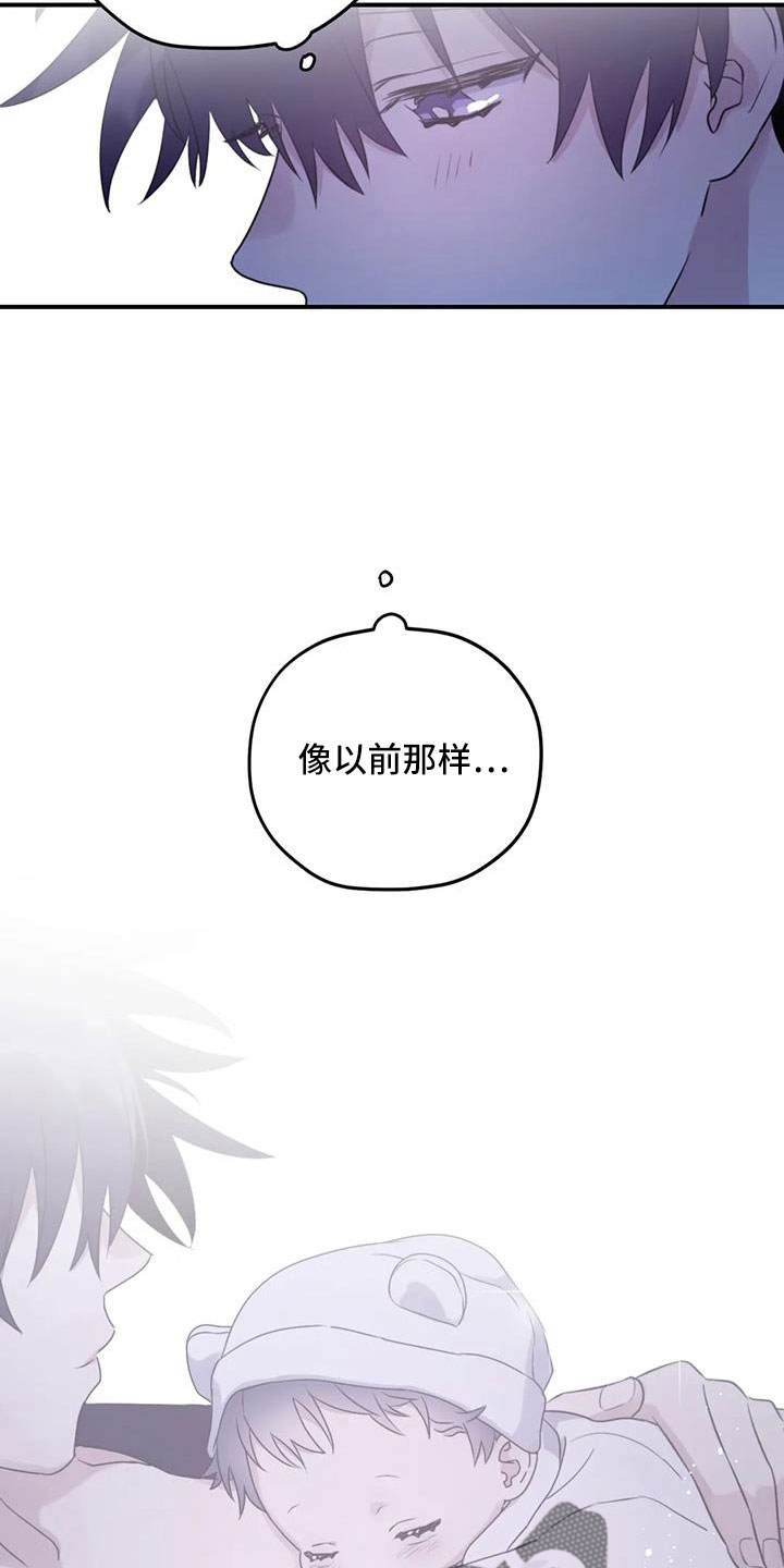 彩绘板漫画,第110章： 【番外】真可爱2图