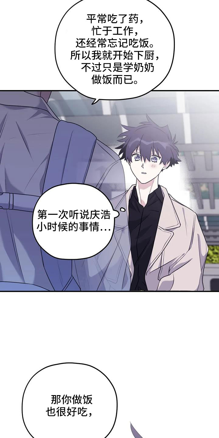 彩绘板漫画,第126章：【番外】回趟福利院1图