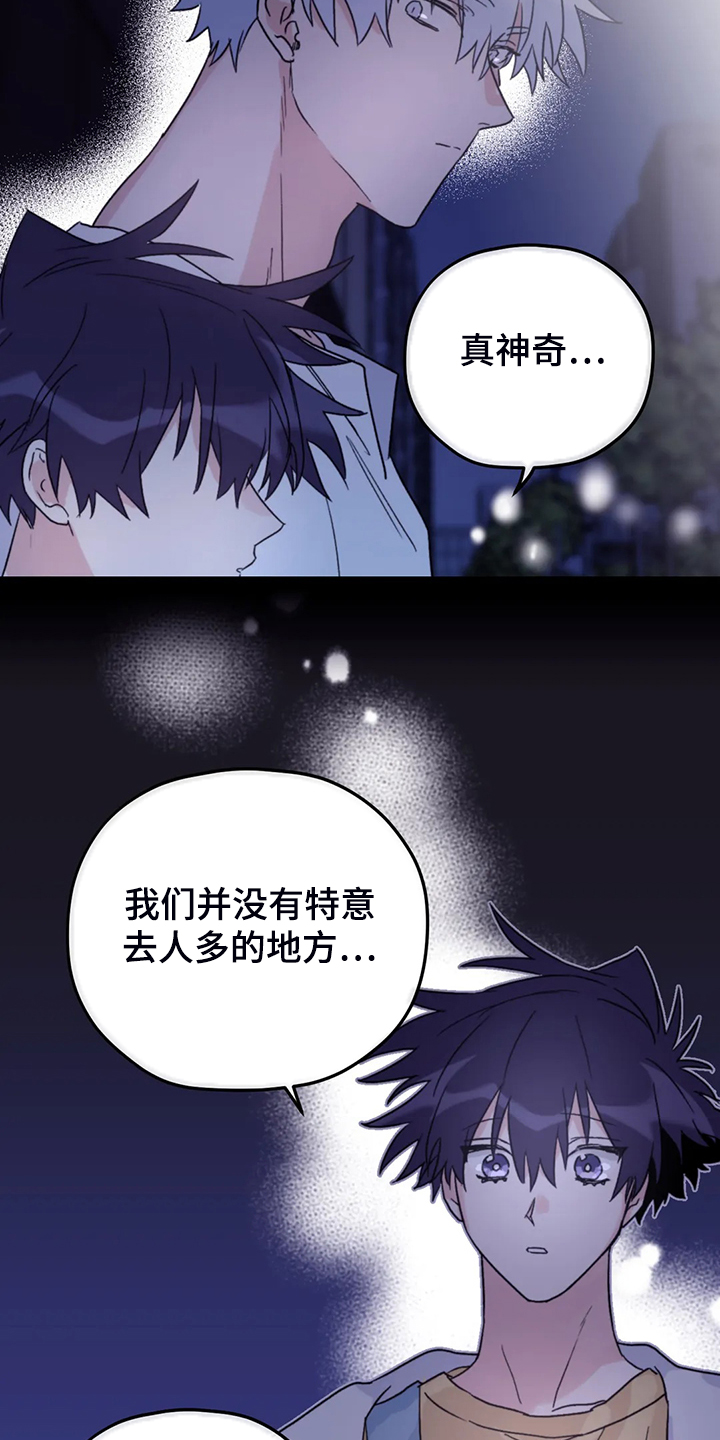 寻找波浪里的你免费漫画,第85章：【第二季】加油啊，义铃！2图