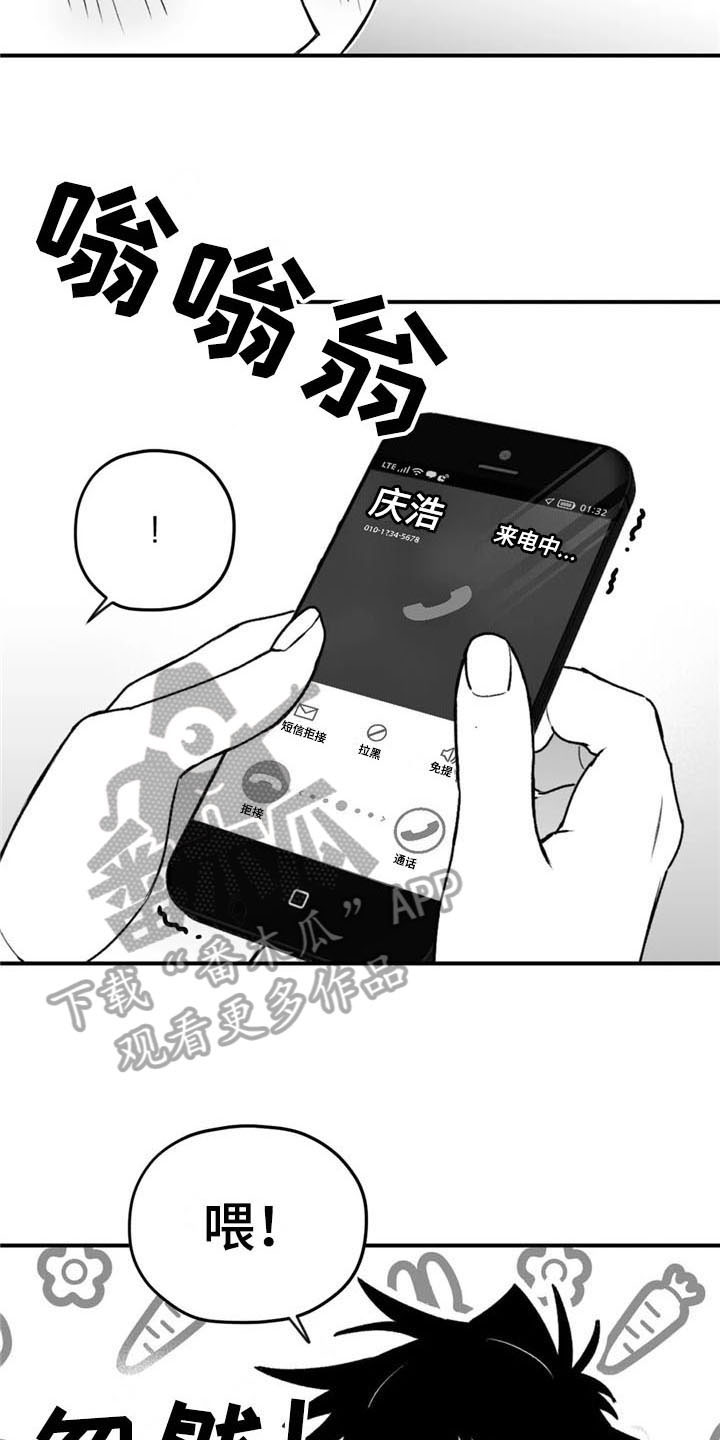 彩绘板漫画,第41章：恩爱1图