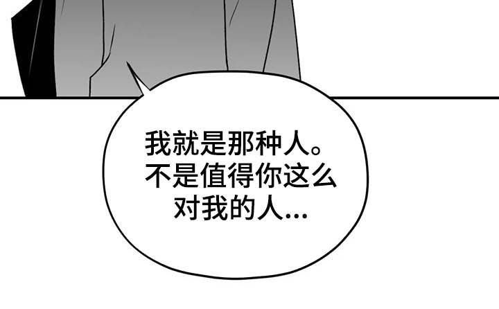 彩绘板漫画,第58章：眼力见1图
