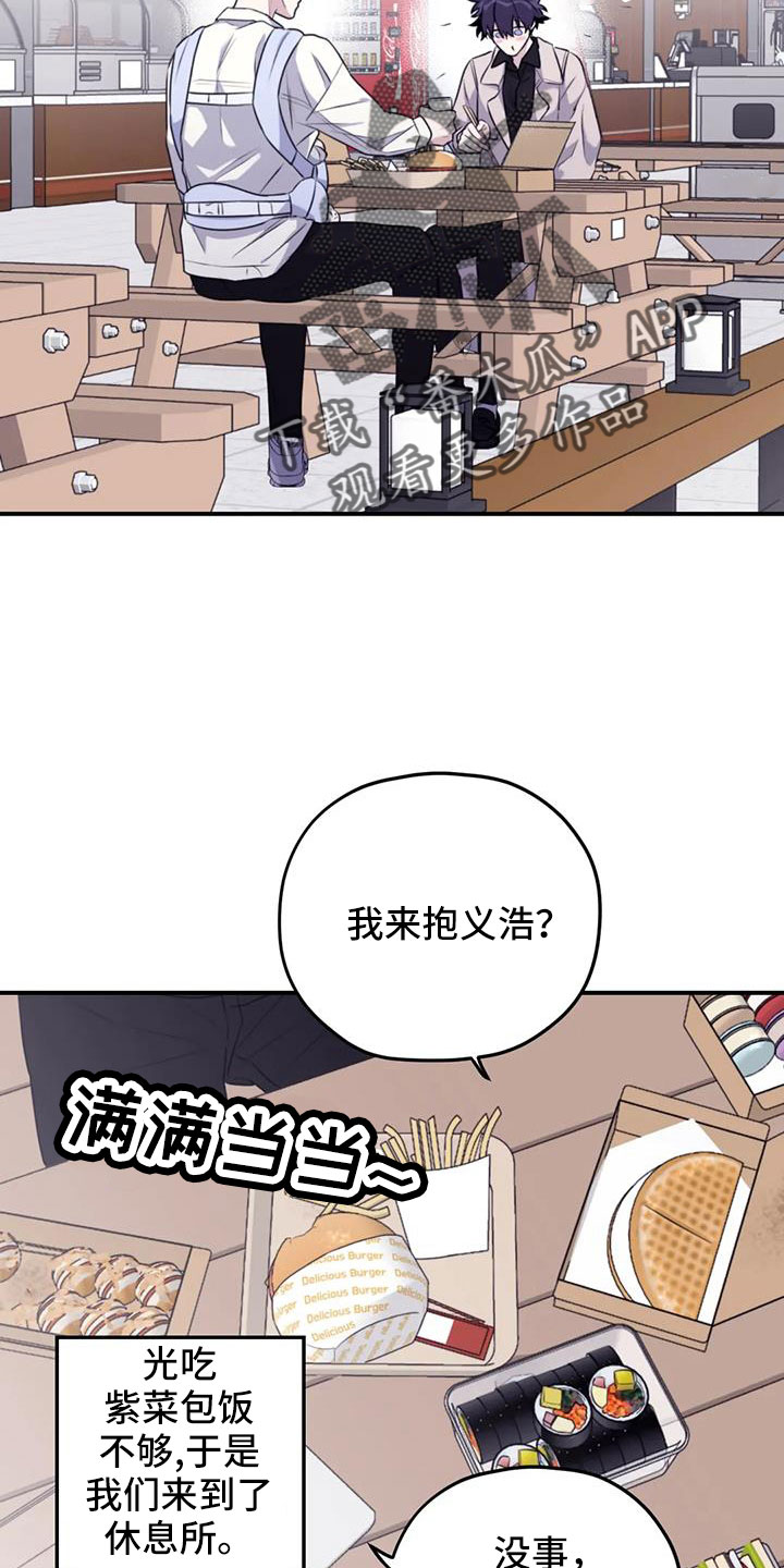 彩绘板漫画,第126章：【番外】回趟福利院2图