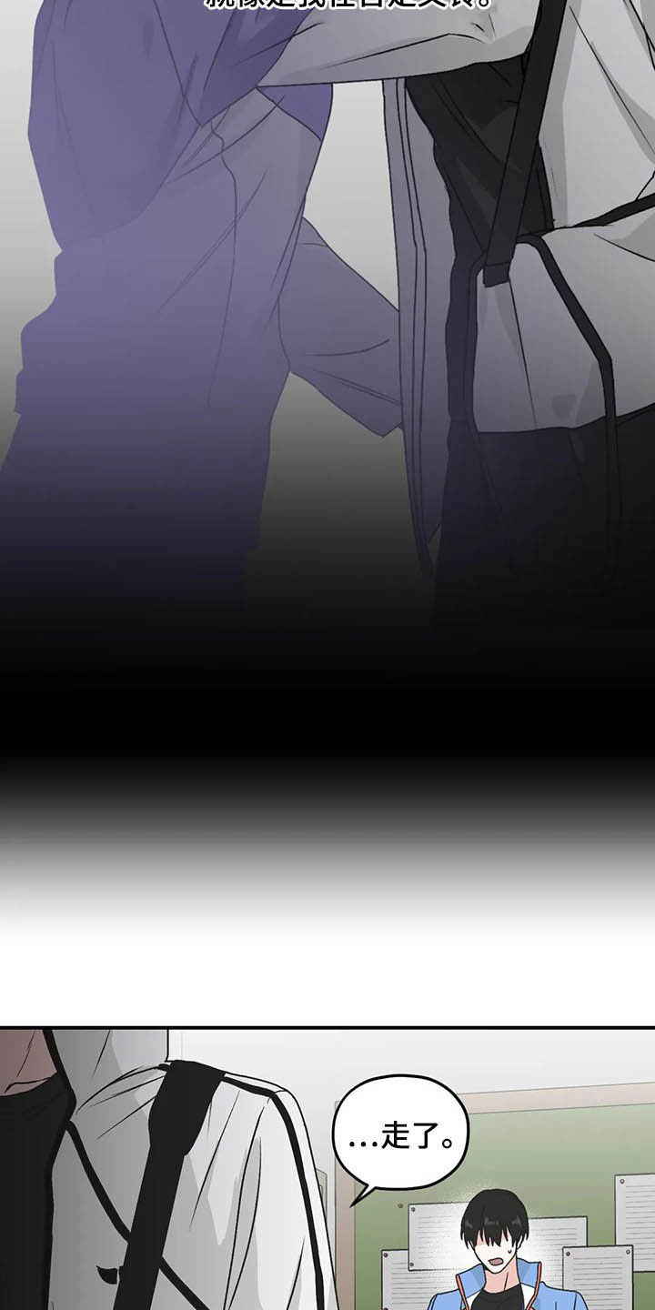 彩绘板漫画,第63章：【第二季】固执己见2图