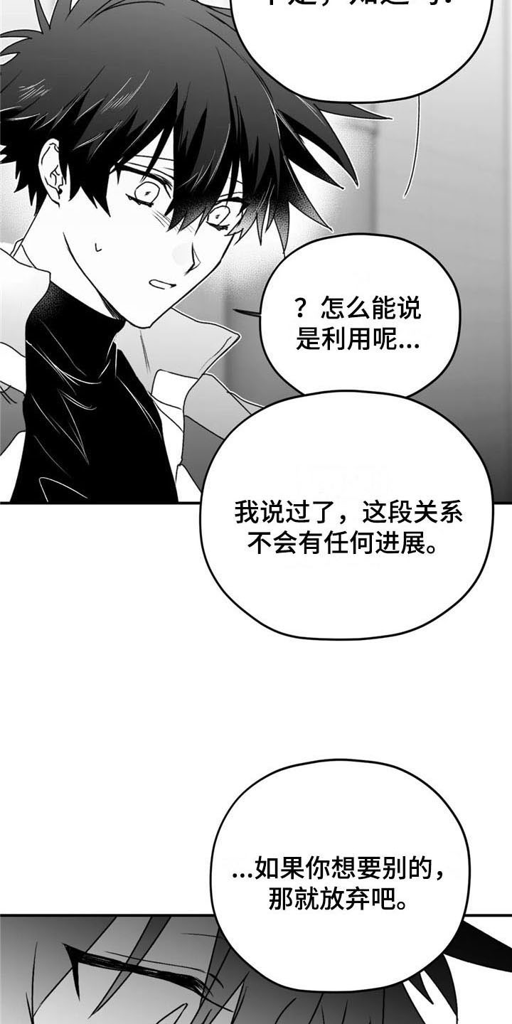 寻找波浪里的你迅雷漫画,第35章：逃避2图