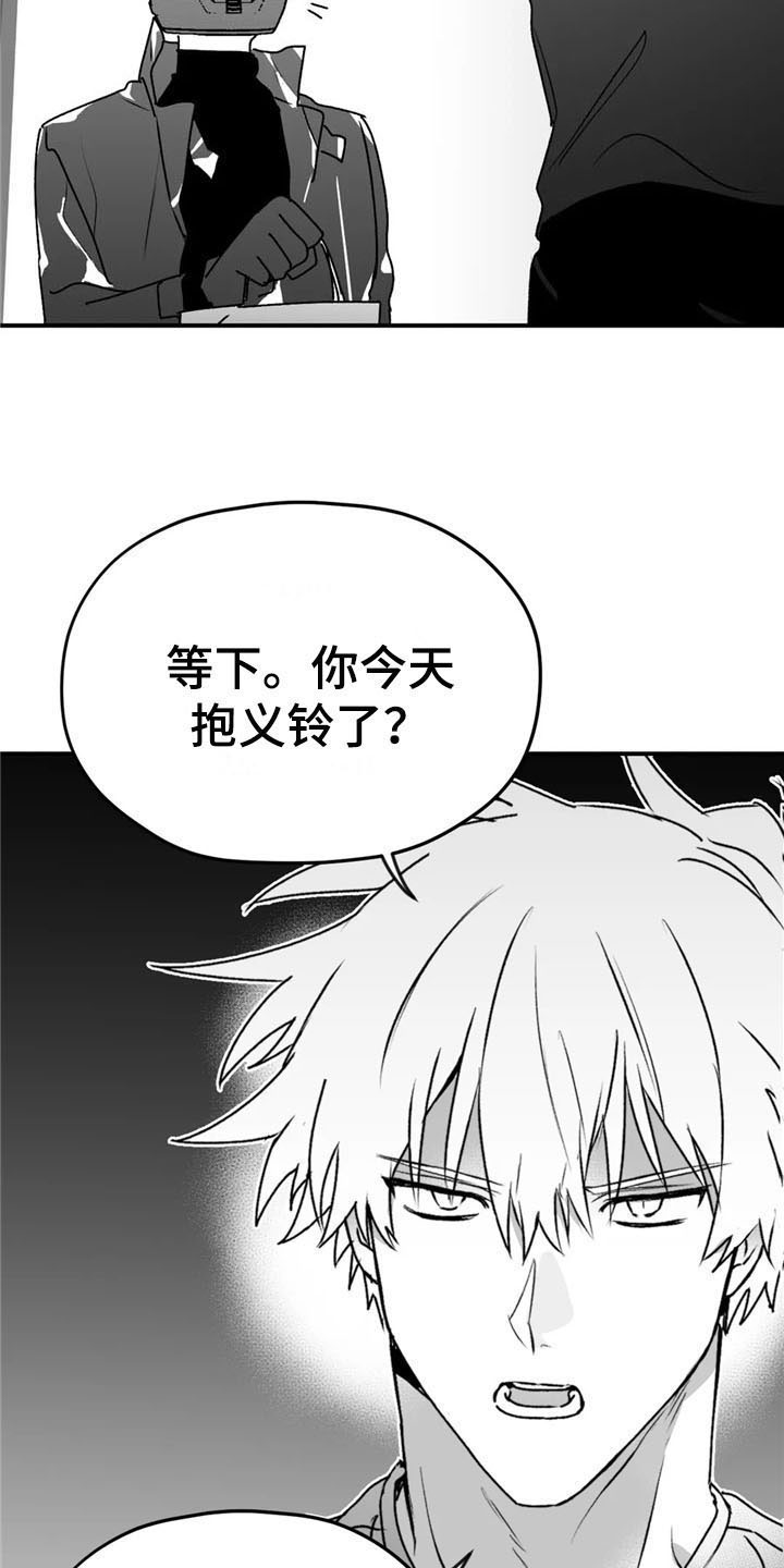 彩绘板漫画,第48章：质疑1图