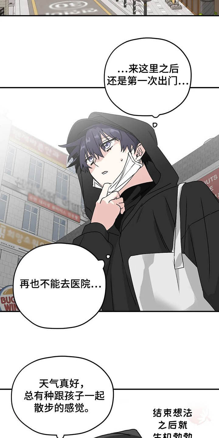 彩绘板漫画,第63章：【第二季】固执己见1图