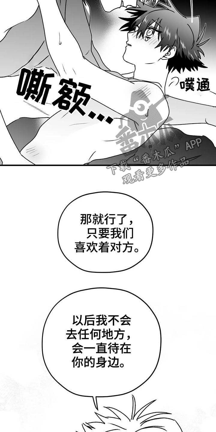 寻找波浪里的你小说漫画,第60章：【第一季完结】消失1图