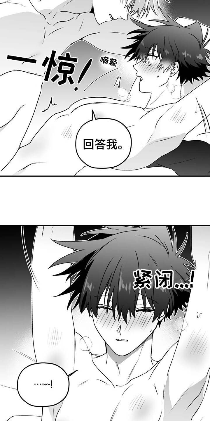 彩绘板漫画,第59章：谎话1图