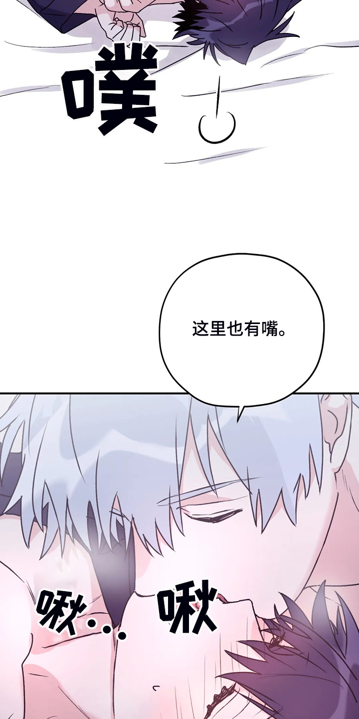 寻找波浪里的你漫画,第80章：【第二季】什么时候回来的2图