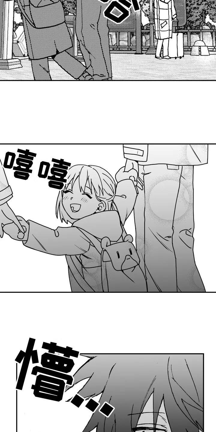 寻找波浪里的你漫画全集免费阅读下拉式漫画,第1章：状态2图