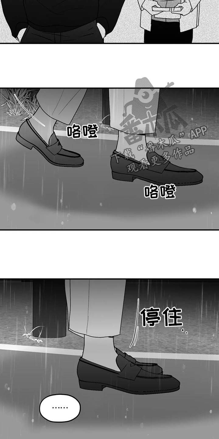 寻找波浪里的你漫画,第57章：远离1图