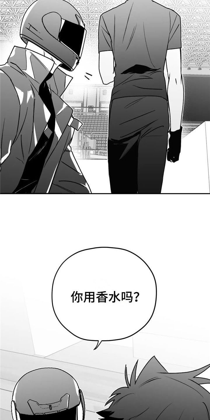 寻找波浪里的你漫画完整版漫画,第43章：不对劲1图