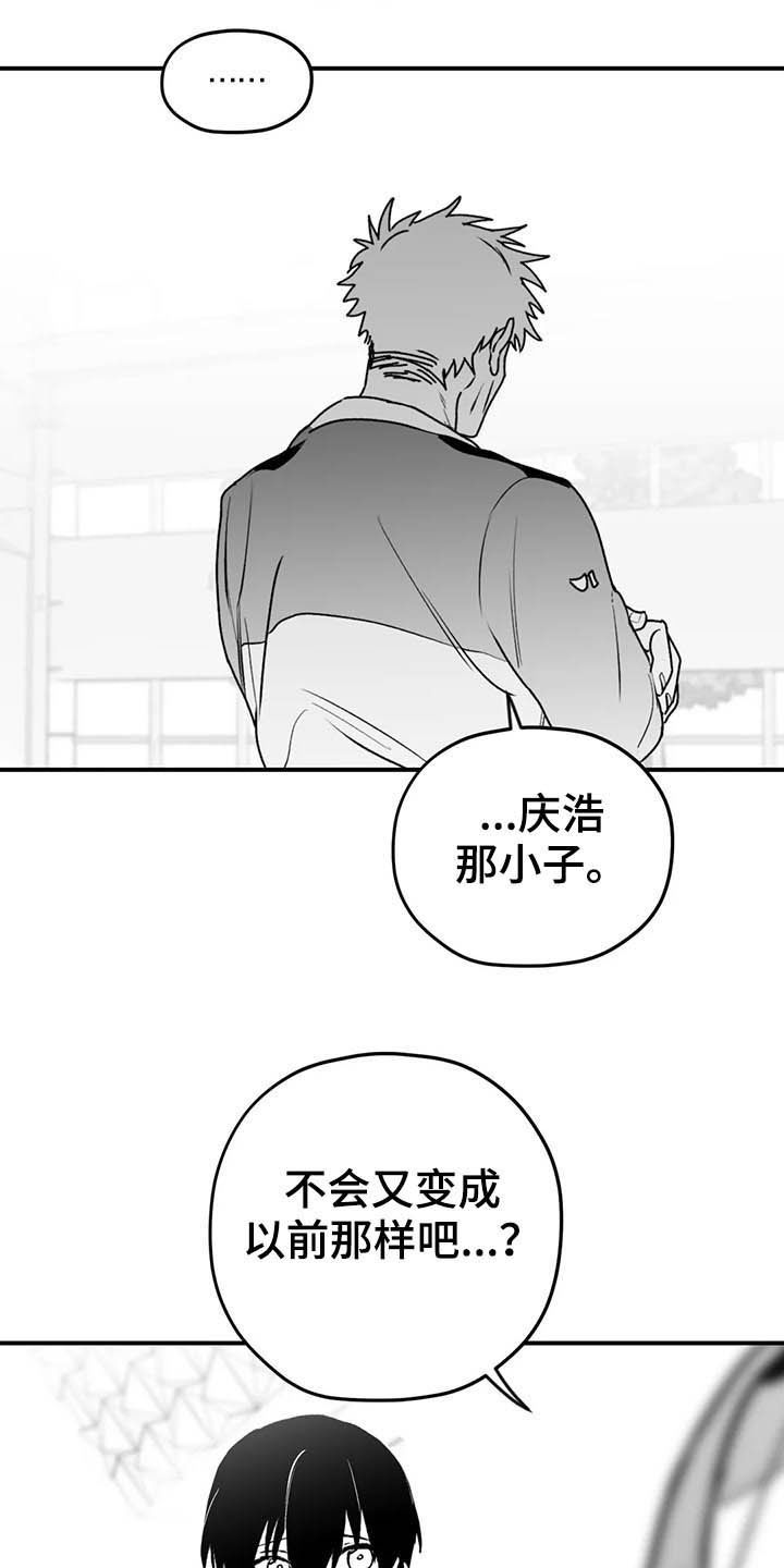 寻找波浪里的你漫画,第57章：远离1图