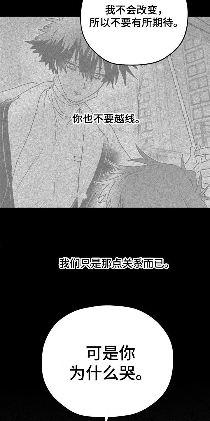 寻找波浪里的你漫画,第37章：拥抱2图