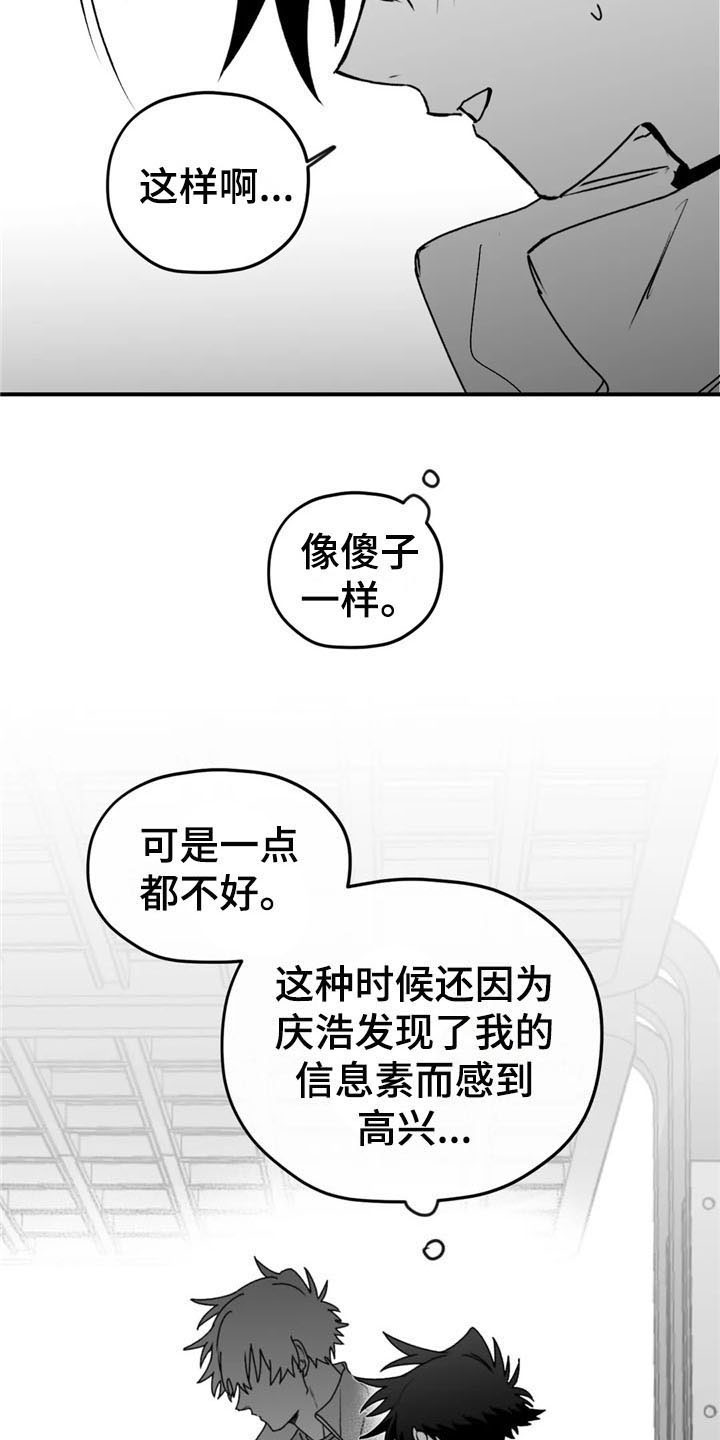 彩绘板漫画,第49章：询问2图