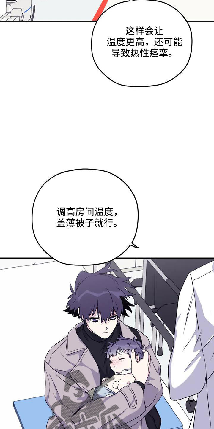 寻找波浪里的你漫画免费观看漫画,第119章：【番外】会加油的1图