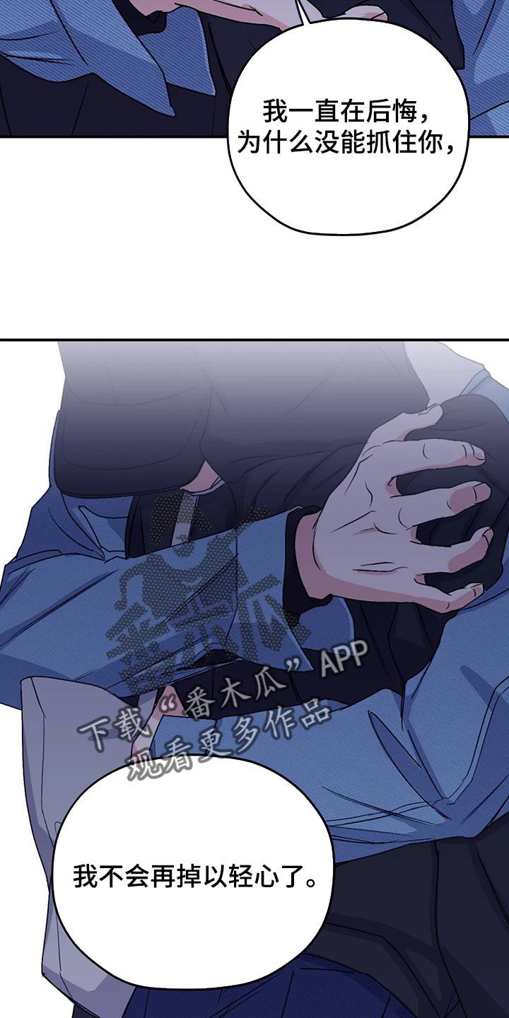 彩绘板漫画,第67章：【第二季】口味变多了1图