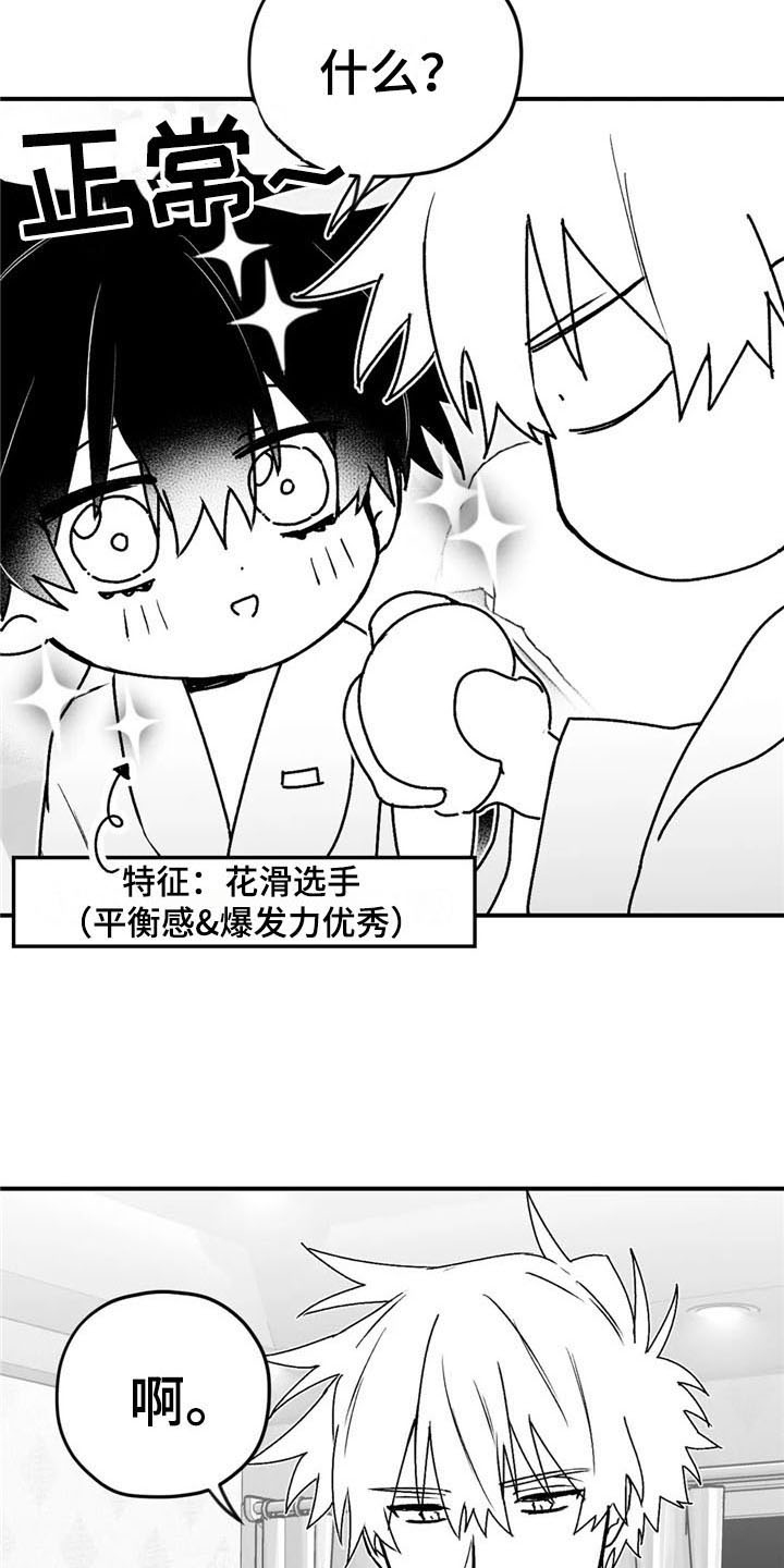 寻找波浪里的你第100话漫画,第31章：不见1图