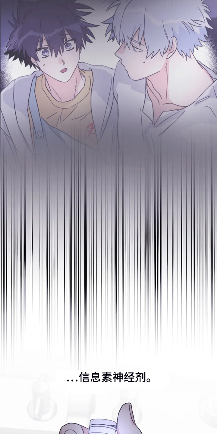 彩绘板漫画,第91章：【第二季】禁药2图