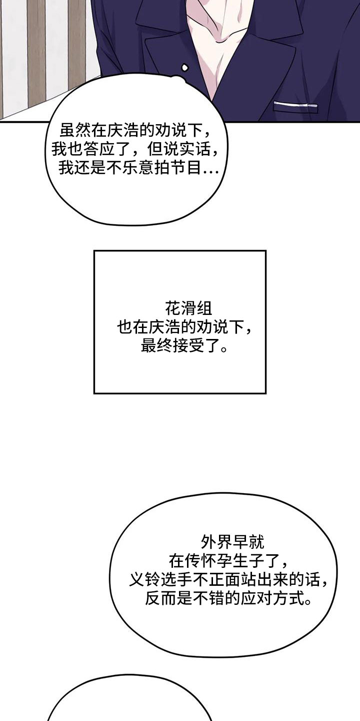 彩绘板漫画,第128章：【番外】叔叔来了1图