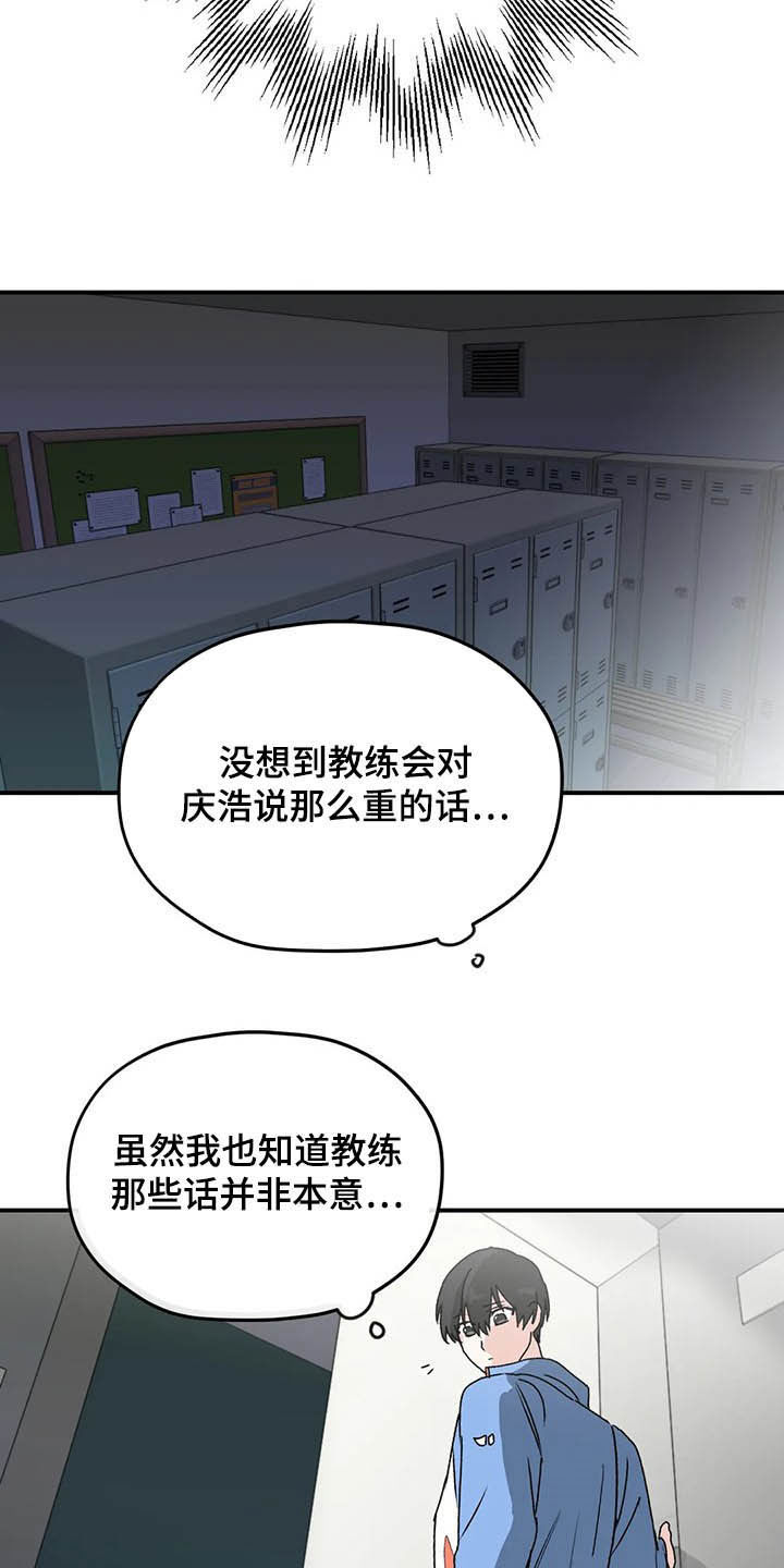 寻找波浪里的你漫画在哪里看漫画,第64章：【第二季】产检1图