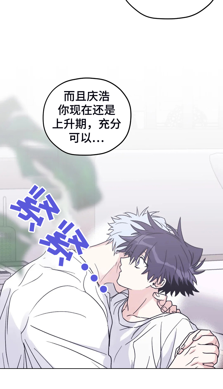 彩绘板漫画,第86章：【第二季】我太软弱1图