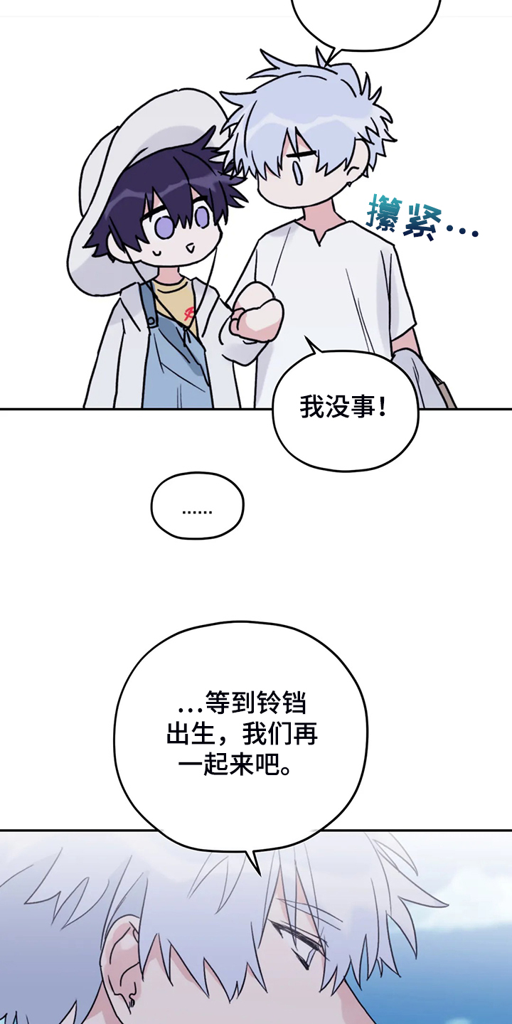 寻找波浪里的你迅雷漫画,第84章：【第二季】不寻常的气味2图