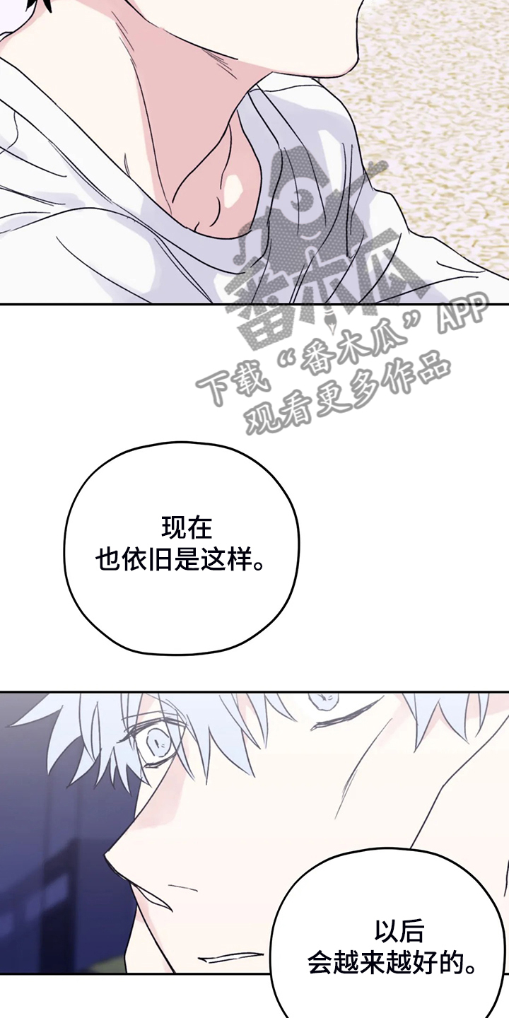 彩绘板漫画,第86章：【第二季】我太软弱2图
