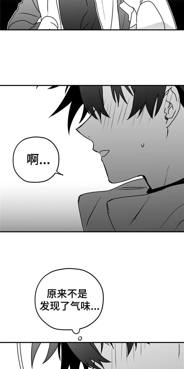 彩绘板漫画,第49章：询问1图