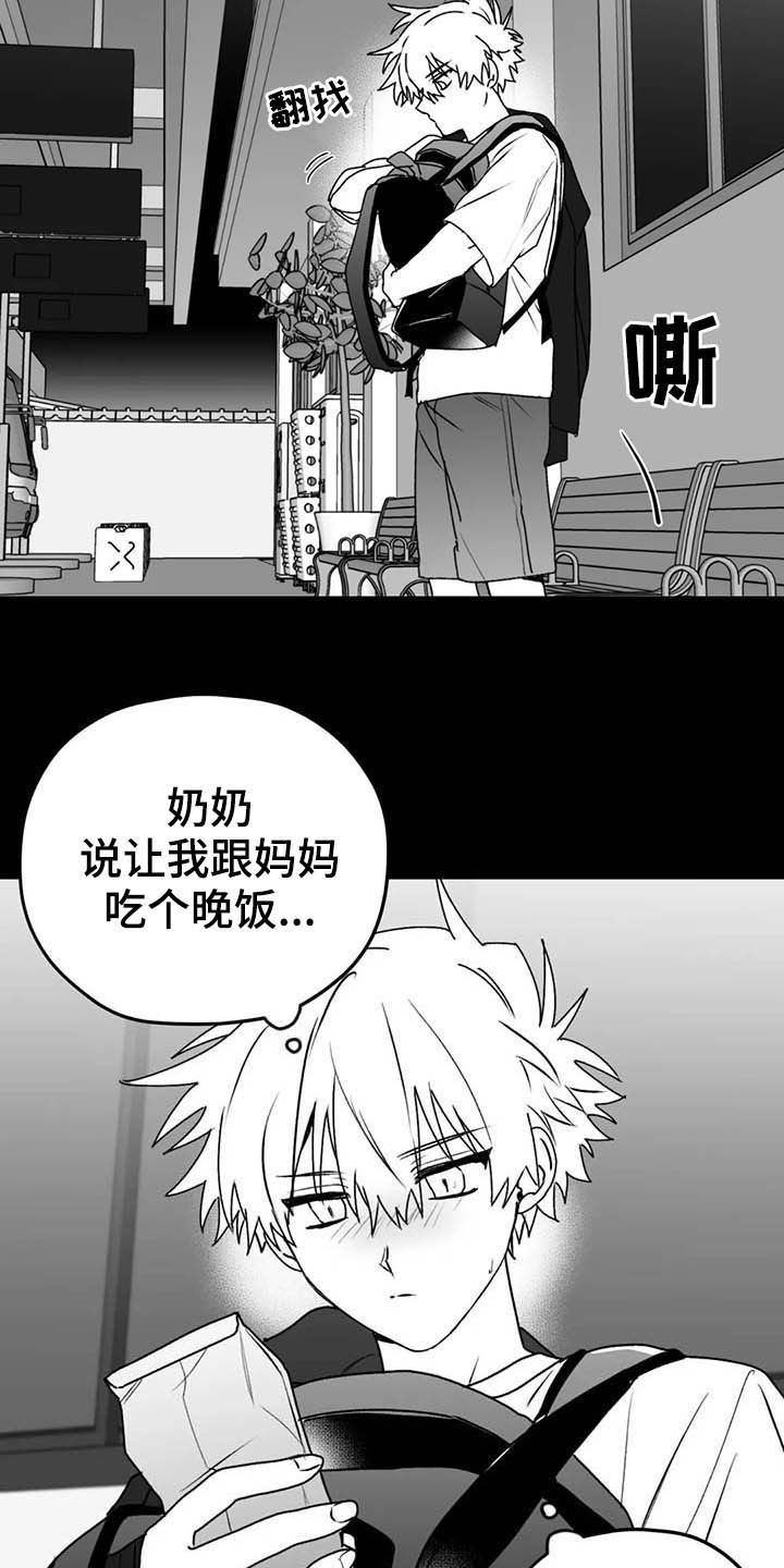 寻找波浪里的你是哪国漫画漫画,第55章：安全感2图