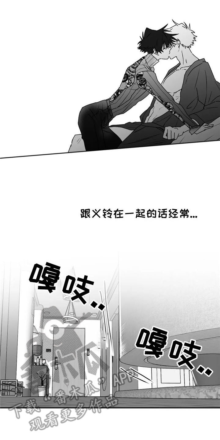 寻找波浪里的你漫画,第23章：允许1图