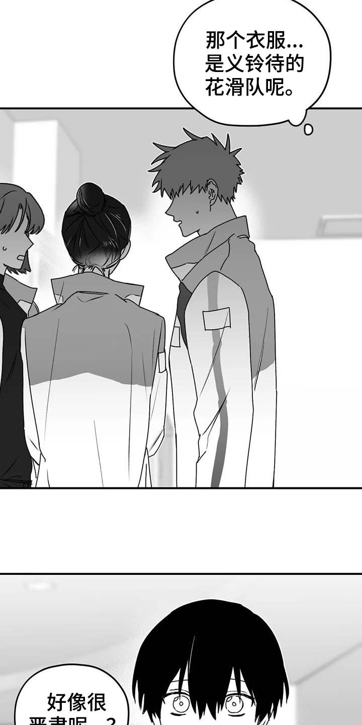 彩绘板漫画,第51章：病重1图