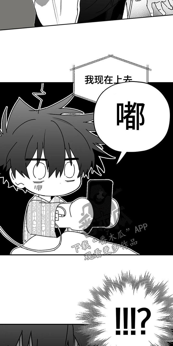 彩绘板漫画,第53章：逃跑2图