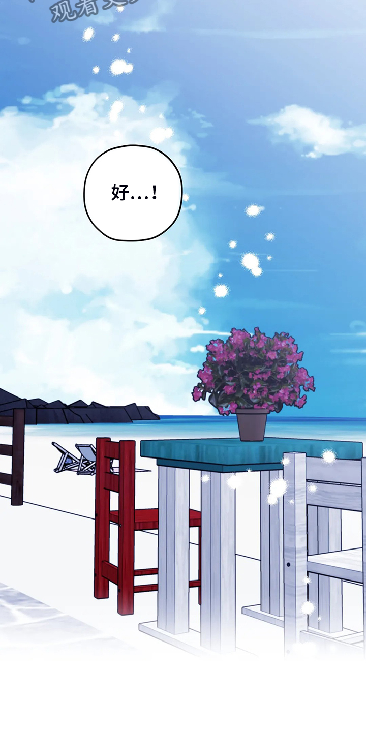 彩绘板漫画,第84章：【第二季】不寻常的气味2图