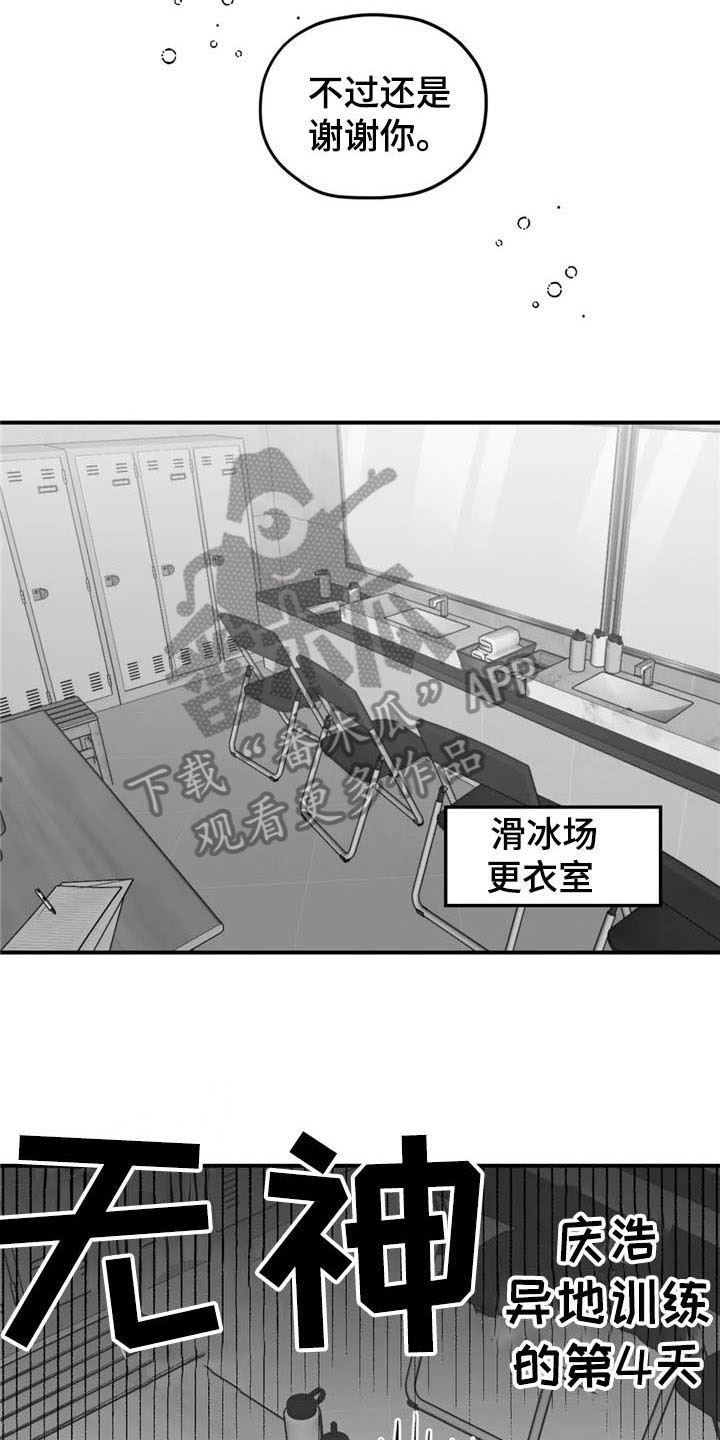 寻找波浪里的你讲的什么漫画,第41章：恩爱1图