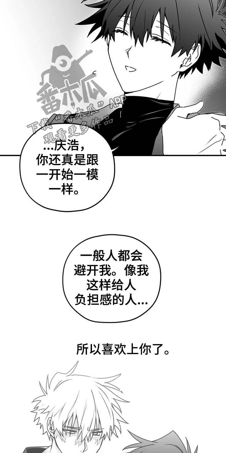 寻找波浪里的你漫画,第58章：眼力见1图