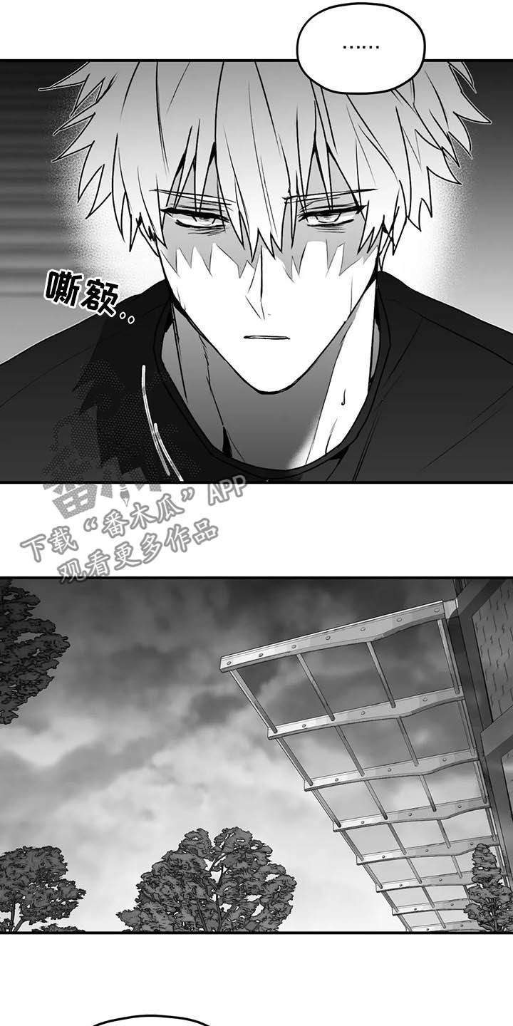 寻找波浪里的你漫画,第57章：远离2图