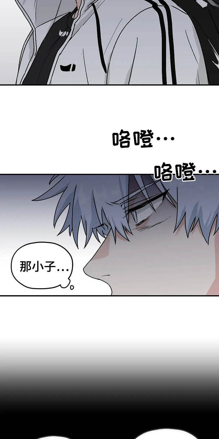 彩绘板漫画,第61章：【第二季】杳无音讯2图