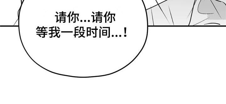 寻找你的波涛漫画,第47章：有苦衷1图