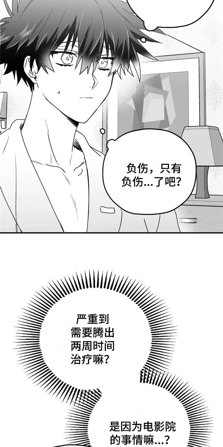 寻找波浪里的你漫画,第31章：不见2图