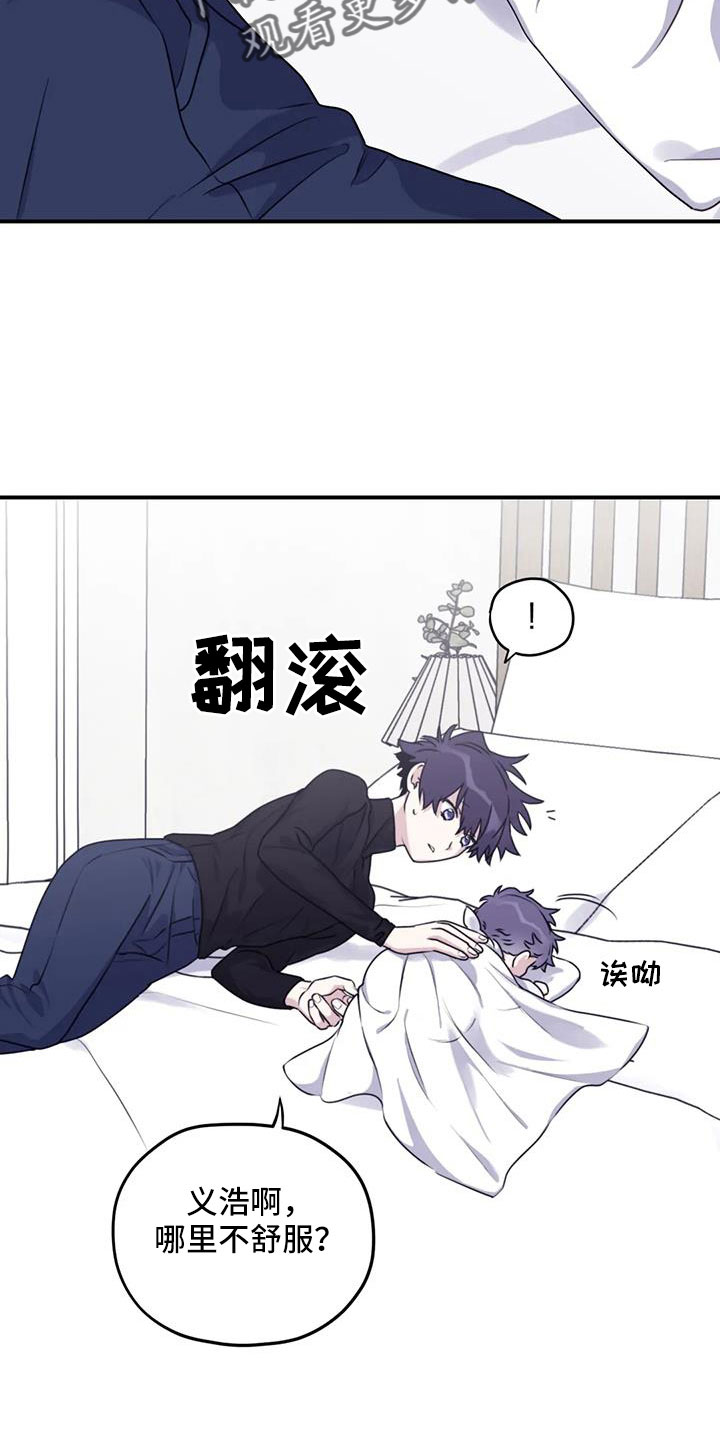 彩绘板漫画,第119章：【番外】会加油的2图