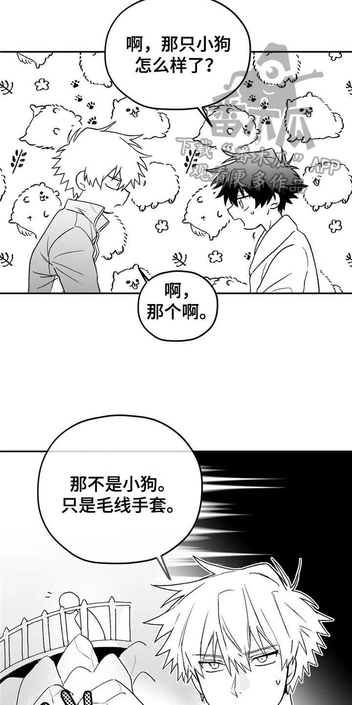 寻找波浪里的你漫画免费下拉式漫画,第5章：联系2图