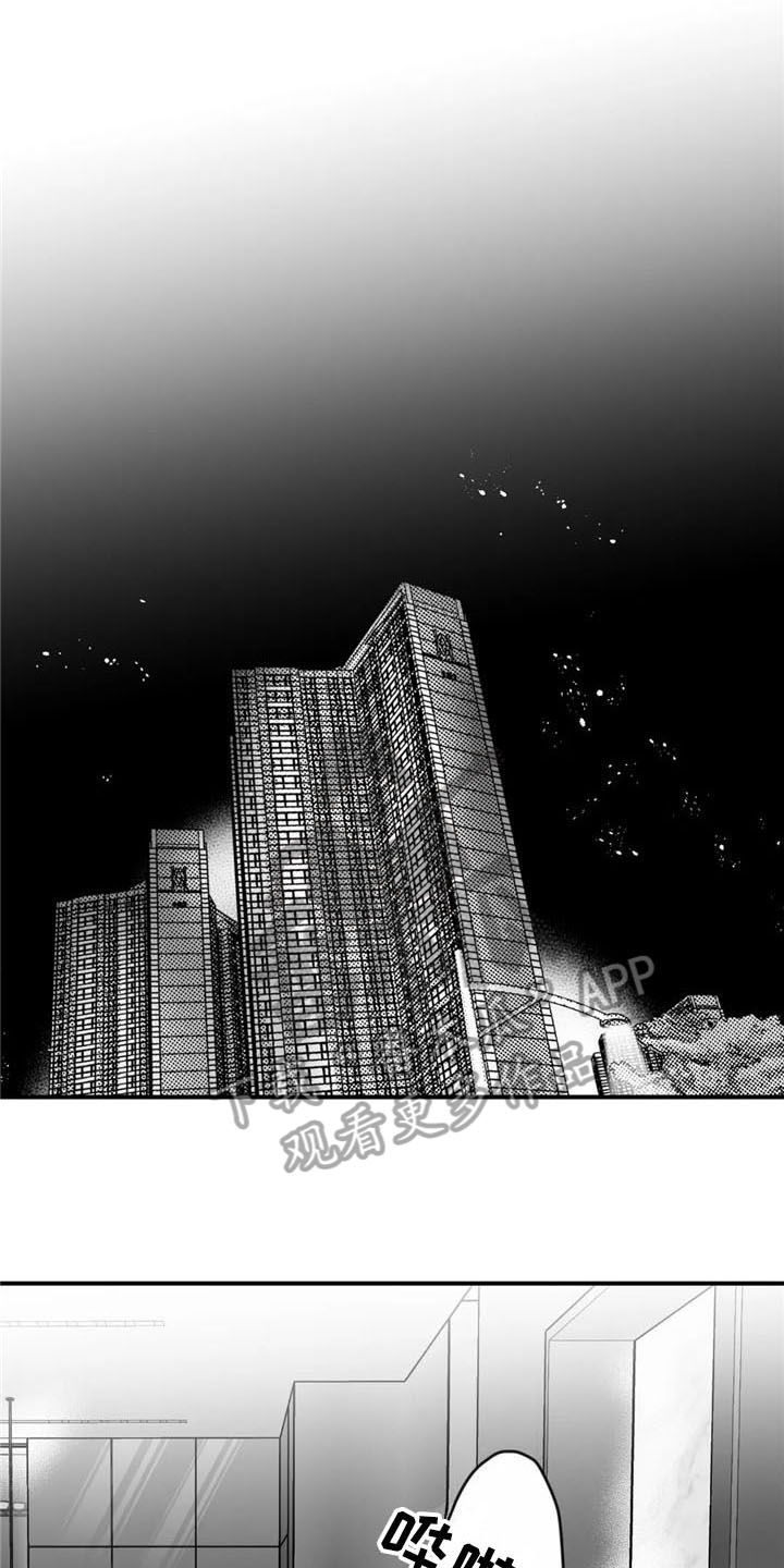 寻找波浪里的你漫画完整版解说漫画,第25章：礼物2图