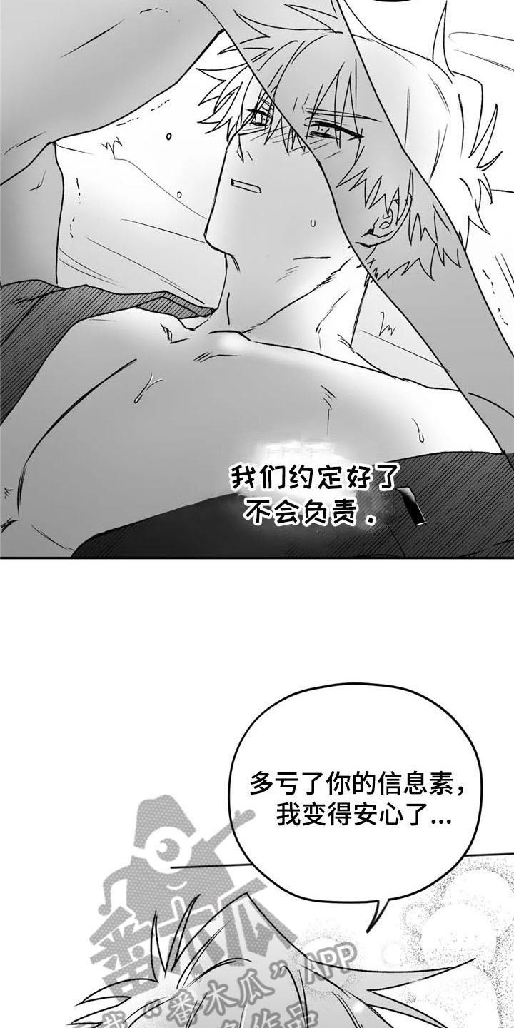 寻找波浪里的你漫画免费观看漫画,第24章：幸福1图