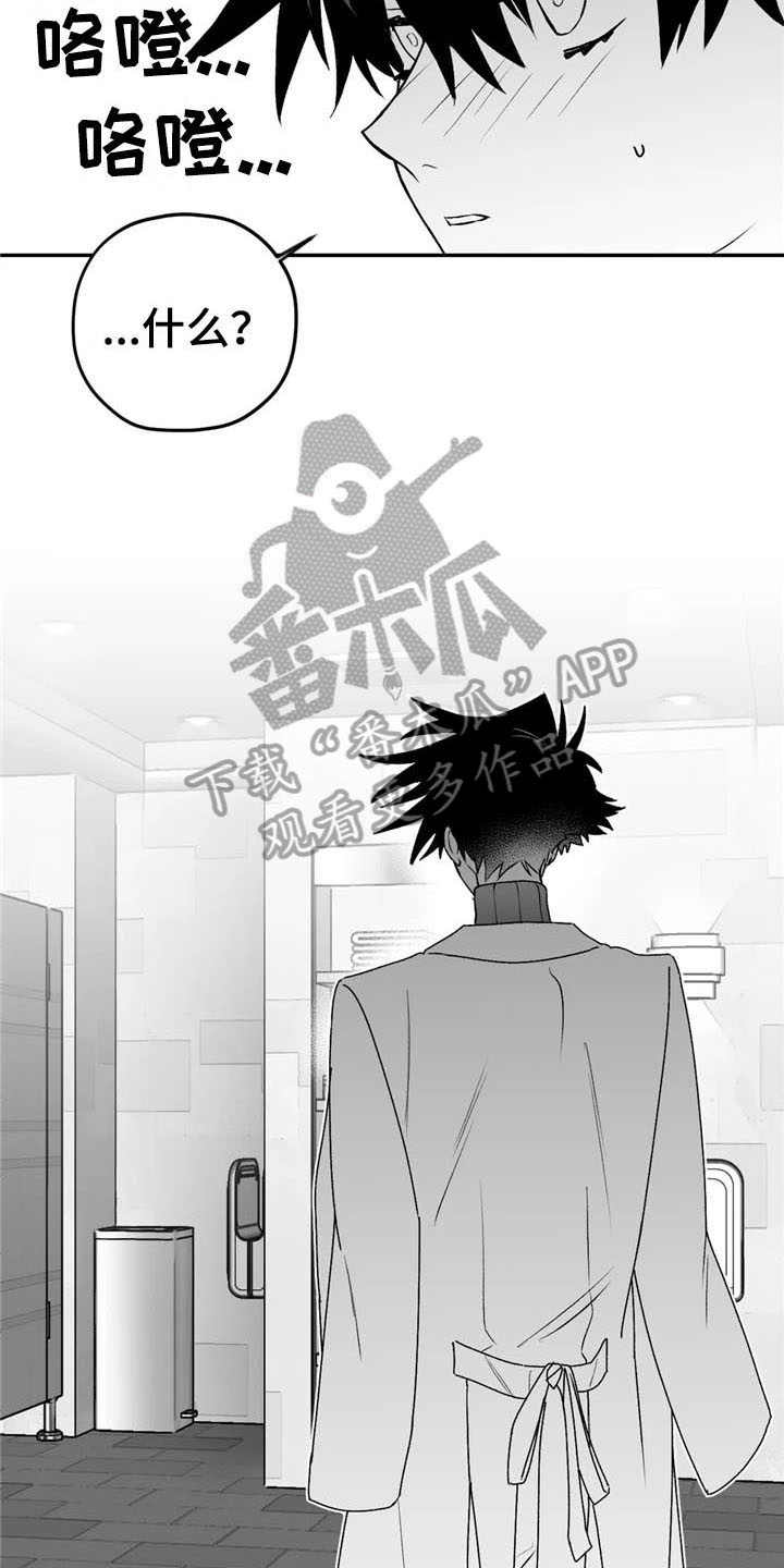 彩绘板漫画,第21章：恋人关系1图