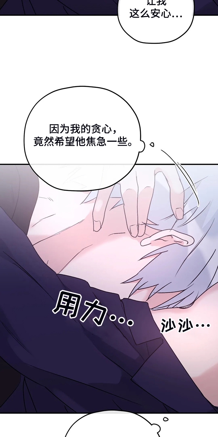 彩绘板漫画,第80章：【第二季】什么时候回来的1图