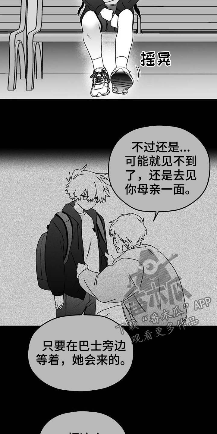 寻找波浪里的你是哪国漫画漫画,第55章：安全感1图