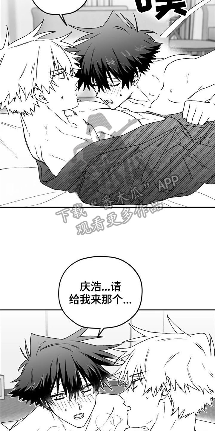 寻找波浪里的你漫画在哪看漫画,第24章：幸福1图