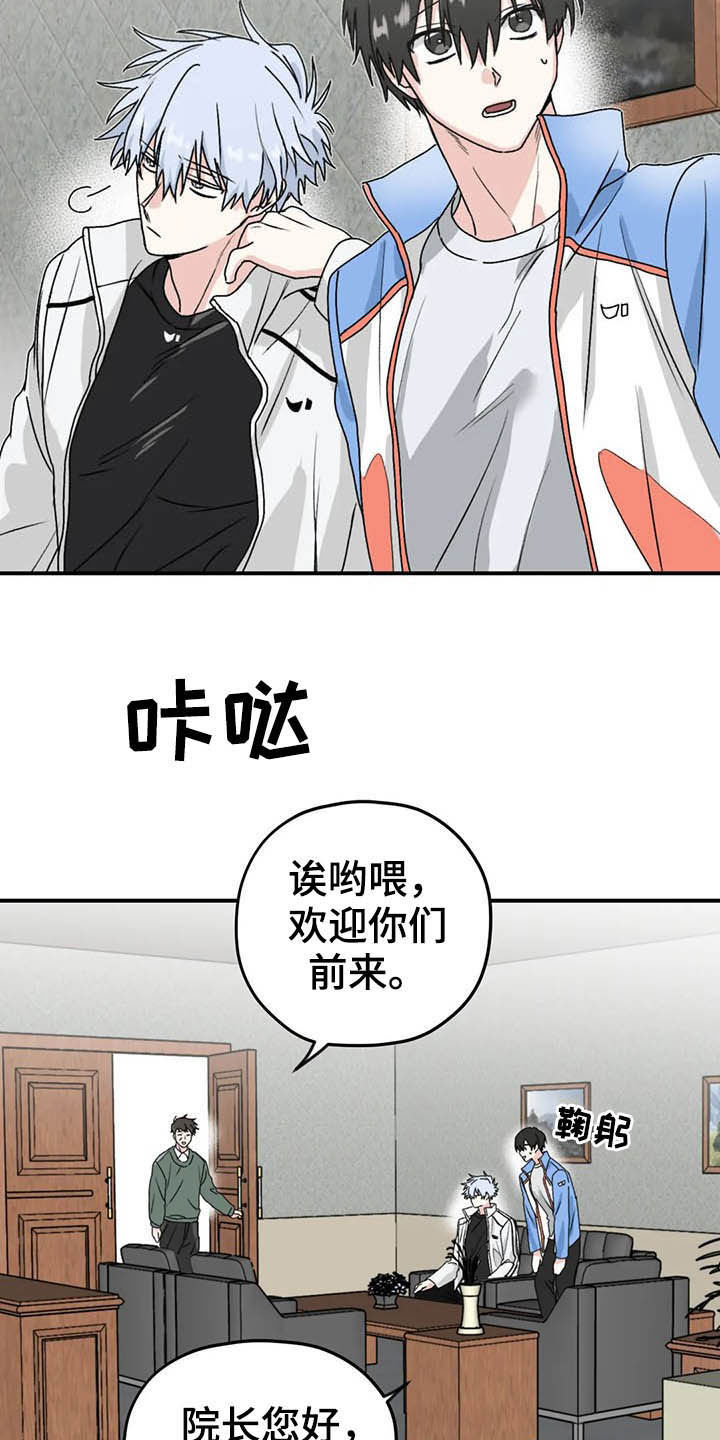 寻找波浪里的你小说漫画,第62章：【第二季】幸亏2图